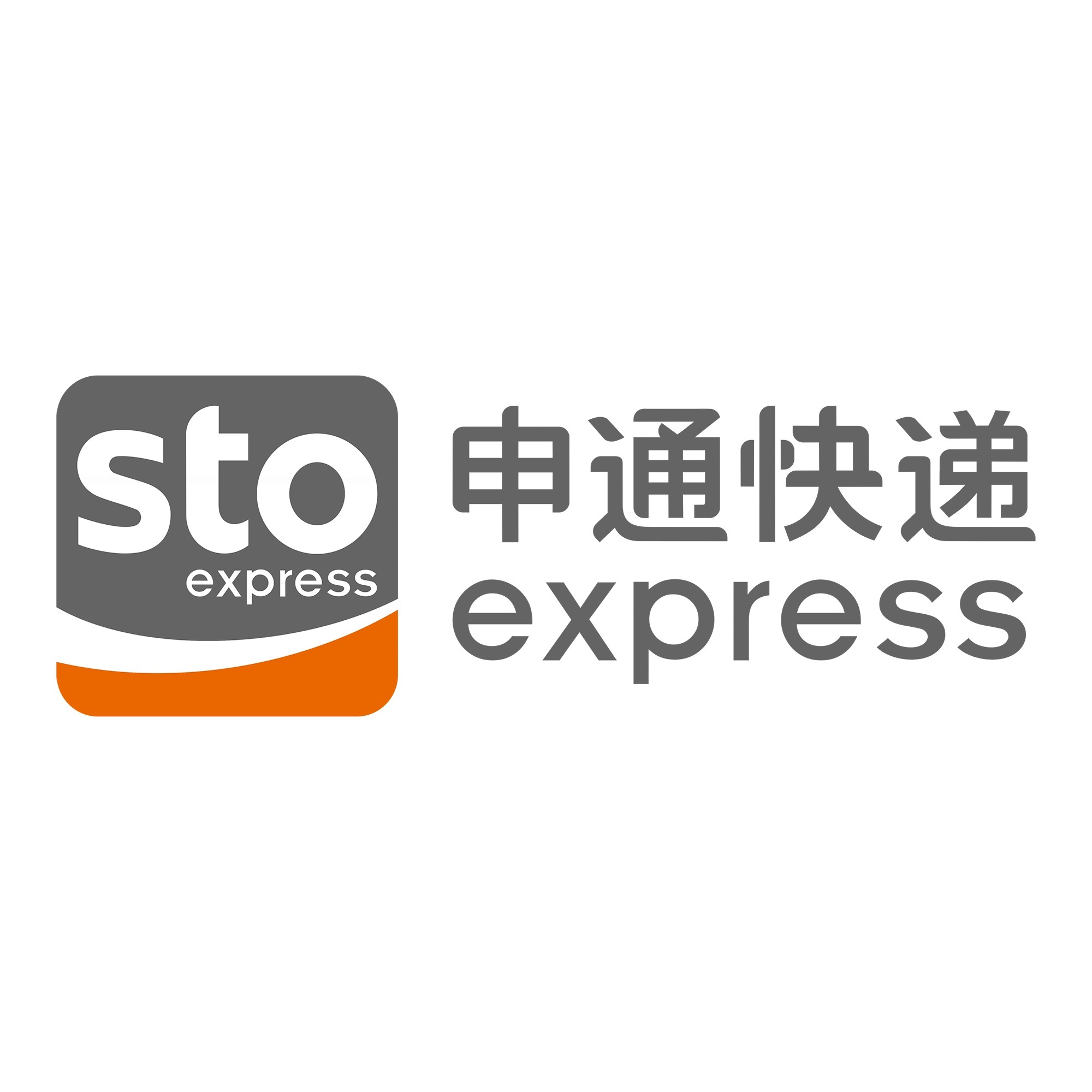 房县申通快递